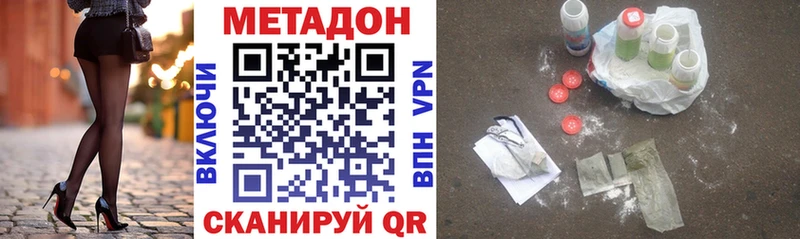 Метадон кристалл  Кировск 